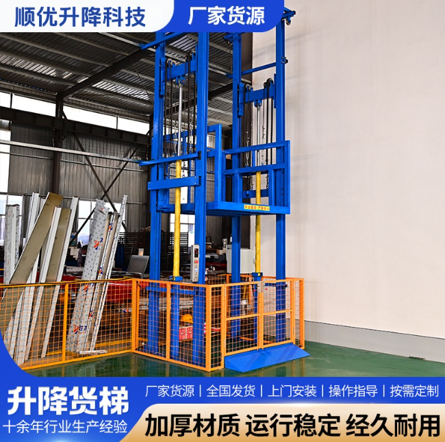 景德镇二层升降货梯平台