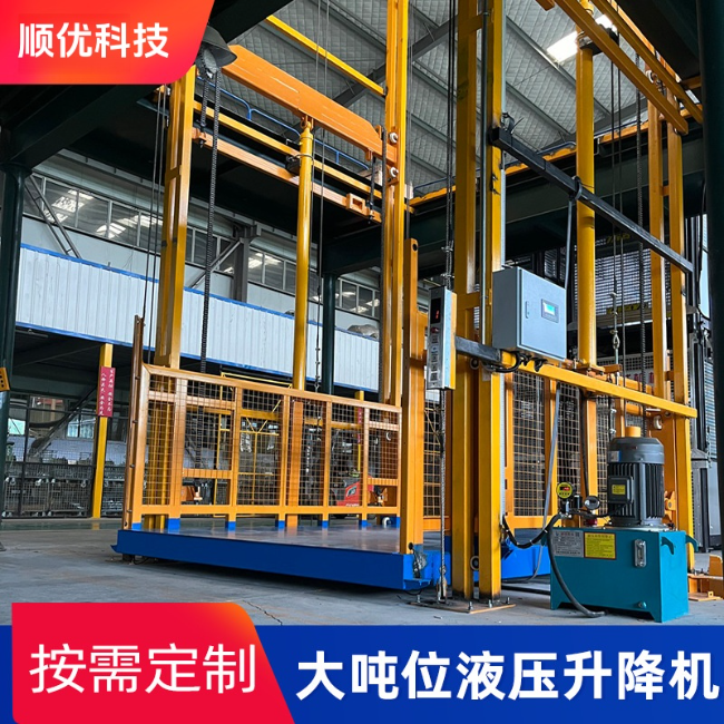 景德镇导轨式升降机